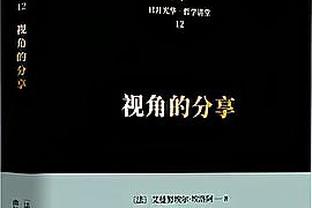 名宿：弗拉霍维奇需要平静和安宁，他知道自己不再是球队的核心